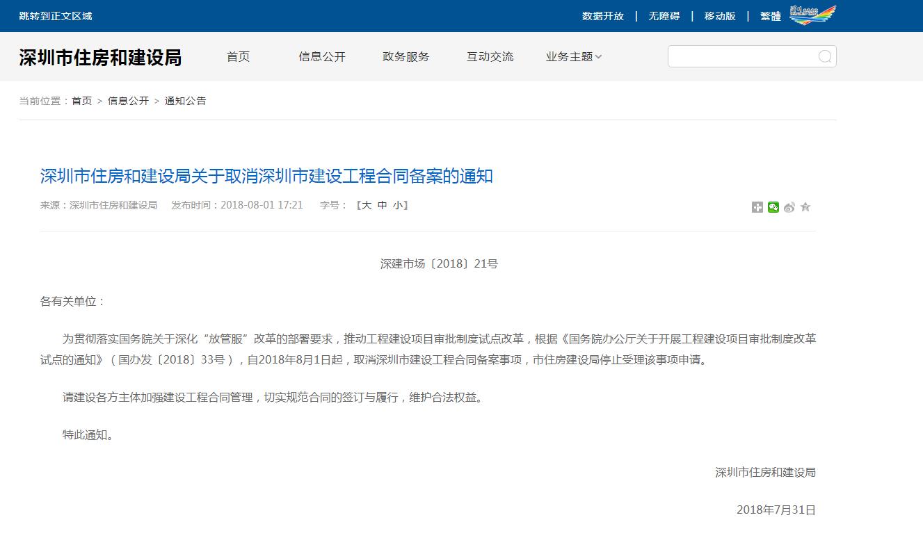 明博链接-官网 装饰装修|机电消防|楼宇智能化|环境灯光照明|弱电安防等的设计及施工