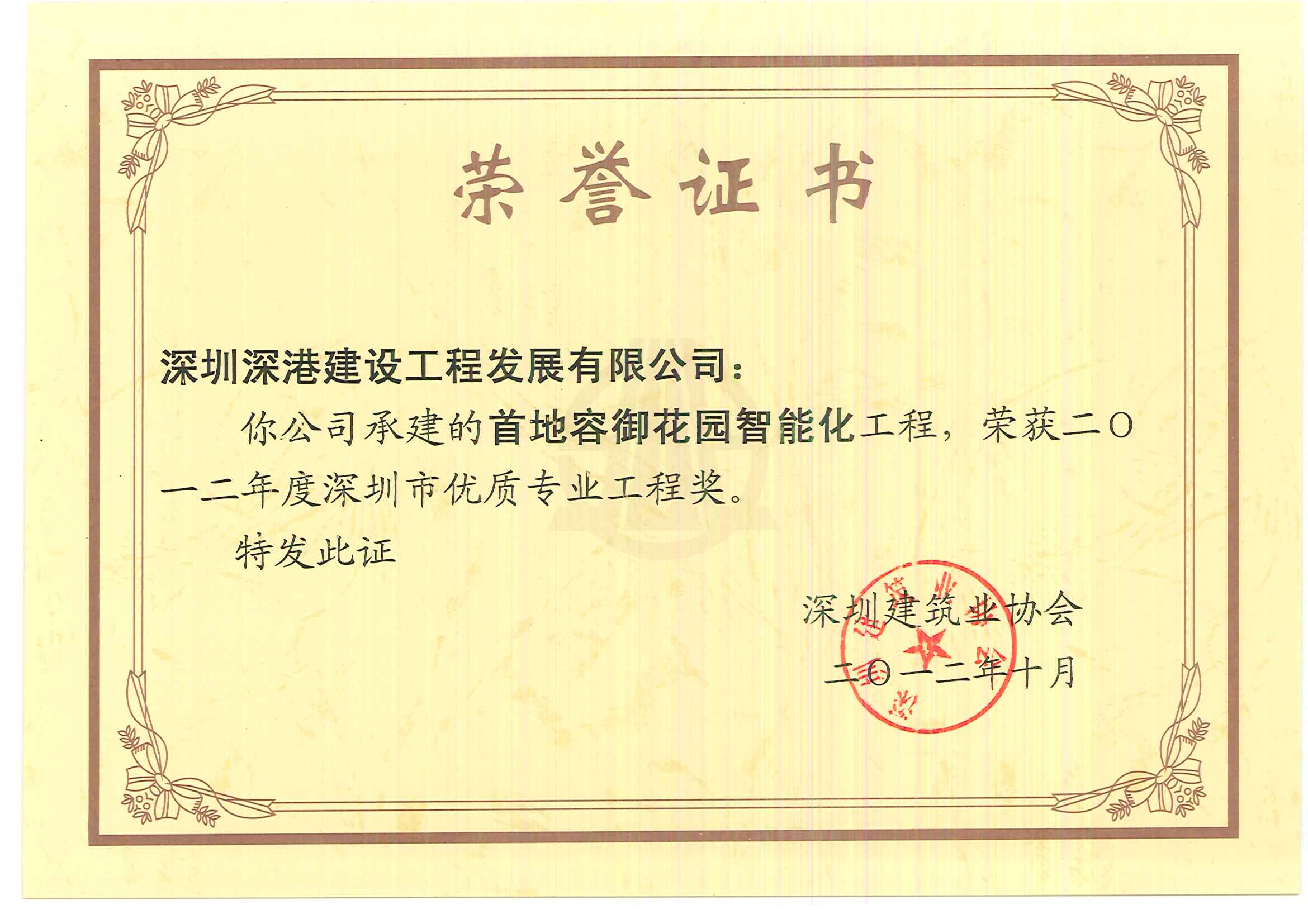 明博链接-官网 装饰装修|机电消防|楼宇智能化|环境灯光照明|弱电安防等的设计及施工