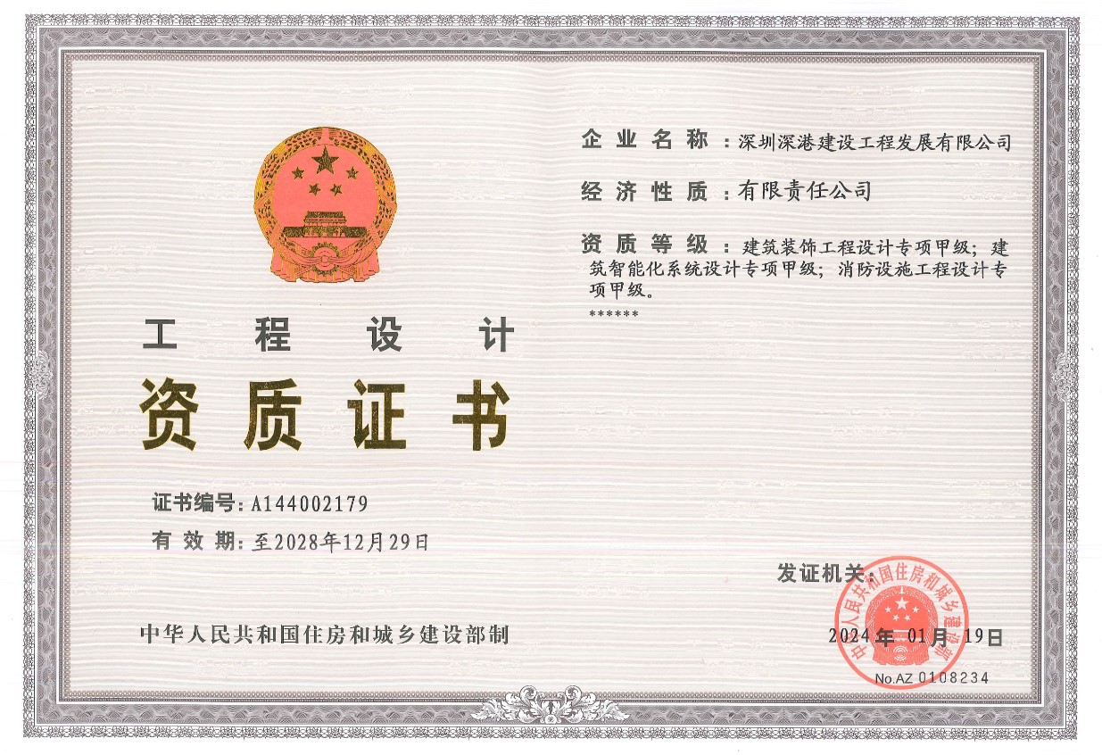 明博链接-官网 装饰装修|机电消防|楼宇智能化|环境灯光照明|弱电安防等的设计及施工