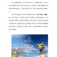 中标喜讯—张家口市崇礼区太子城冰雪小镇会展酒店明博链接